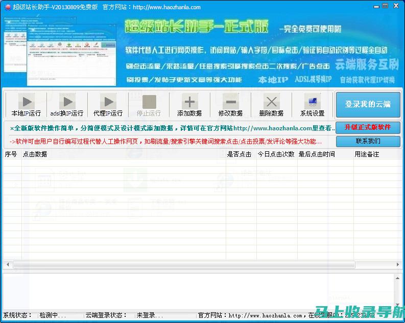 站长必修课：掌握视频网站数据统计与分析技巧